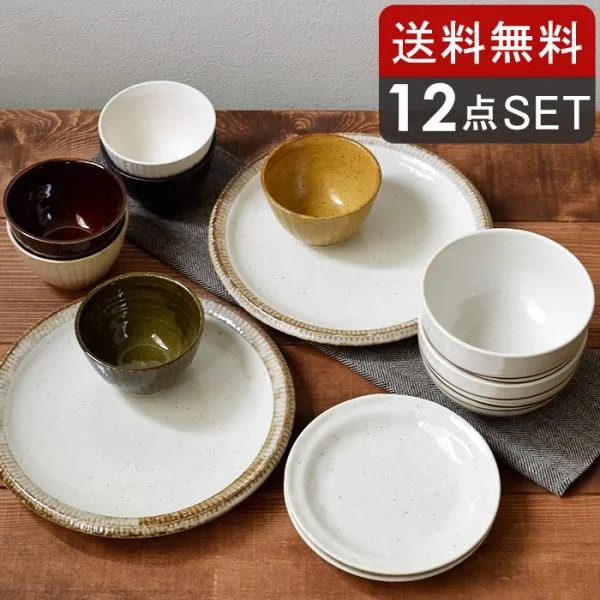 食器セット 人気和食器詰め合わせ 12点セット 送料込み 和食器セット 二人用 ペアセット 大皿 小鉢 丼ぶり お皿 爆買
