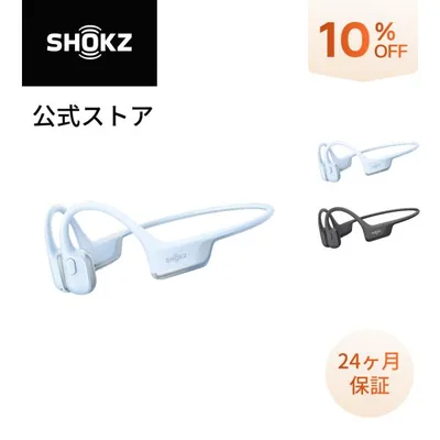 【公式】Shokz OpenRun Air2 骨伝導イヤホン 軽量 USB-C充電 耳を塞がない オープンイヤー 急速充電対応 Bluetooth6.0 防水 アウトドア iPhone通話 ショックス