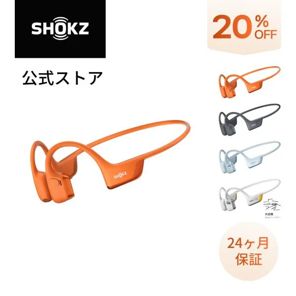 公式Shokz OpenRun Pro2 大迫傑モデル 骨伝導イヤホン ワイヤレス 耳を塞がず オープンイヤー スポーツイヤホン 防塵防水 送料無料 2年保証 ショックス