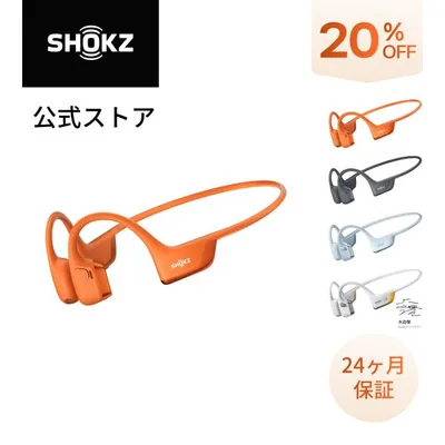 公式Shokz OpenRun Pro2 大迫傑モデル 骨伝導イヤホン ワイヤレス 耳を塞がず オープンイヤー スポーツイヤホン 防塵防水 送料無料 2年保証 ショックス