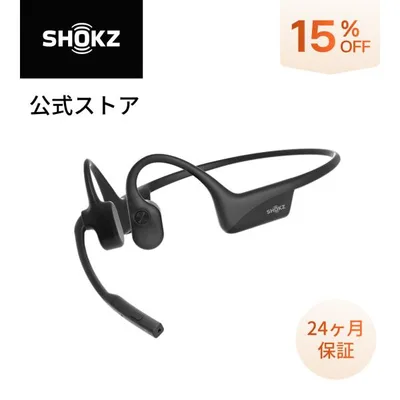 公式Shokz OpenComm2 2025upgrade ミュートボタン USB-C 骨伝導ヘッドセット ワイヤレス ノイズキャンセリング マイク付きイヤホン 通話 防水ショックス