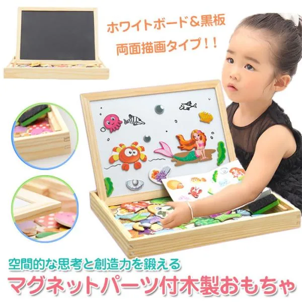 お絵描きボード 木製 両面 ホワイトボード 黒板 マグネット 知育玩具 パズル 子供用