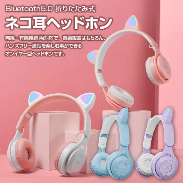 ヘッドホン Bluetooth 有線 ワイヤレス マイク付き 猫耳 有線無線両用 子供 ゲーム テレビ キッズ ブルートゥース ブラックフライデー