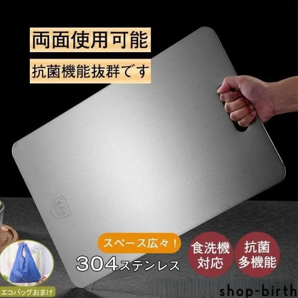 ステンレス まな板 カッティングボード 抗菌 防臭 キッチン用品 台所用品 薄い 両面使用 お手入れ簡単 スリム 衛生的 おしゃれ 調理器具 省スペー 爆買