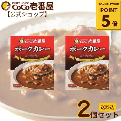 ポークカレー 2個入 カレー レトルト レトルト食品 詰め合わせ カレー レトルトカレー coco壱番屋 レトルトカレー coco壱番屋