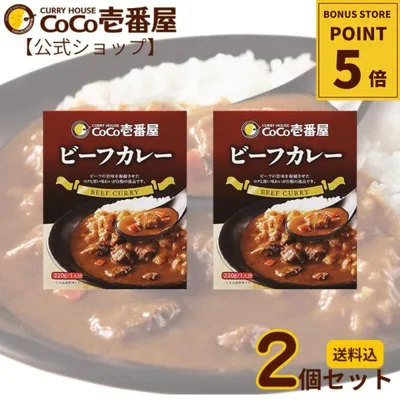 ビーフカレー 2個入 カレー レトルト レトルト食品 詰め合わせ カレー レトルトカレー coco壱番屋 レトルトカレー coco壱番屋