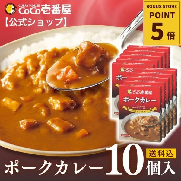 ポークカレー 10個入 カレー レトルト レトルト食品 詰め合わせ カレー レトルトカレー coco壱番屋 レトルトカレー coco壱番屋