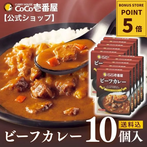 ビーフカレー10個入 カレー レトルト レトルト食品 詰め合わせ カレー レトルトカレー coco壱番屋 レトルトカレー coco壱番屋