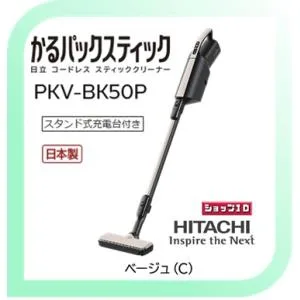 【クーポン・プレゼント有】紙パック式コードレススティッククリーナー 日立 PKV-BK50P(C) かるパックステッィク