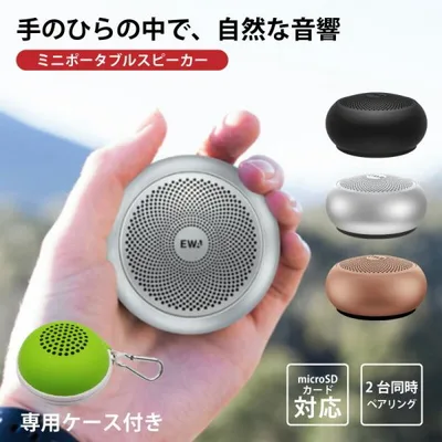 正規代理店 EWA Bluetooth スピーカー A110 mini 専用ケース付 ミニ 高音質 コンパクト 小型 ポータブル ワイヤレス