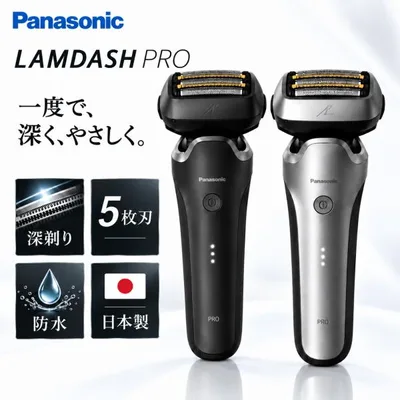 メンズシェーバー ラムダッシュPRO 5枚刃 パナソニック ES-L551U-S ES-L551D-K 選べる2色 チタンシルバー マットブラック 髭剃り 深剃り 防水 水洗い Panasonic