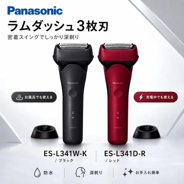 メンズシェーバー パナソニック ラムダッシュ 3枚刃 電動 髭剃り 充電スタンド 密着 ES-L341 深剃り 防水 深剃り お手入れ簡単 充電式 お風呂 メンズ 男性