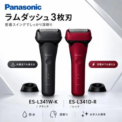 メンズシェーバー パナソニック ラムダッシュ 3枚刃 電動 髭剃り 充電スタンド 密着 ES-L341 深剃り 防水 深剃り お手入れ簡単 充電式 お風呂 メンズ 男性