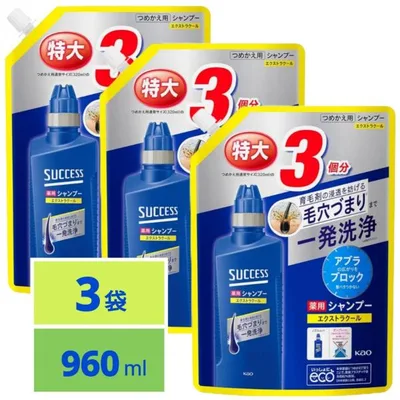 サクセス 薬用シャンプー エクストラクール つめかえ用 960ml アブラ ワックス ニオイ 一発洗浄 3個セット