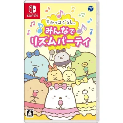 すみっコぐらし みんなでリズムパーティ Switch HAC-P-BAB8A