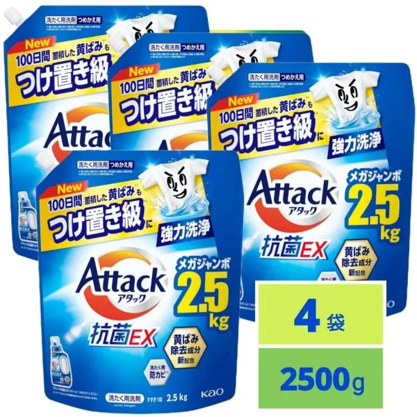 アタック 抗菌EX 洗濯洗剤 液体 100日間蓄積した黄ばみもつけ置き級に強力洗浄 つめかえ用 2500g x4袋