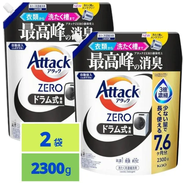 アタックZERO 衣類から洗濯槽まで アタックZERO液体史上 最高峰の消臭 ドラム式専用 つめかえ用 2300g x2袋