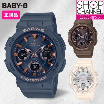 腕時計 CASIO カシオ ベビーG 電波ソーラー腕時計 レディース BABY-G BGA-2510 ウォッチ Gショック G-SHOCK 10気圧防水 日本製ムーブメント搭載