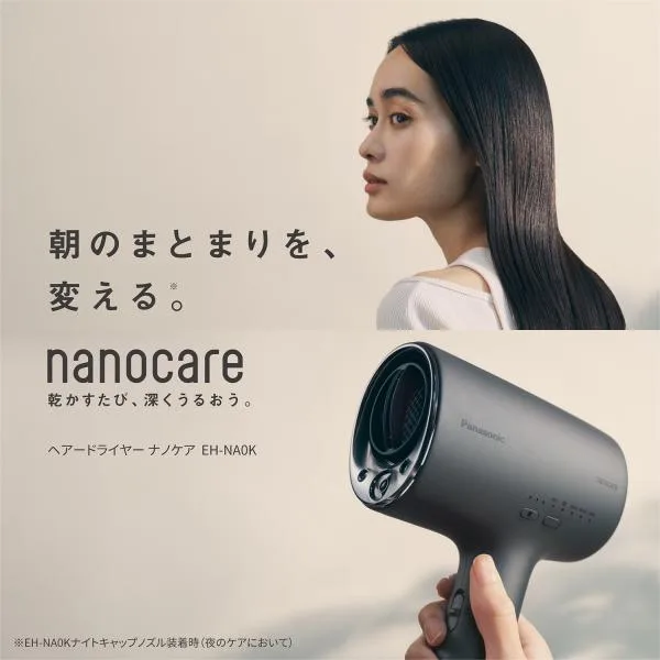 ドライヤー パナソニック ヘアドライヤー ヘアードライヤー ナノケア EH-NA0K Panasonic 高浸透ナノイー搭載 乾かすたび髪の内側