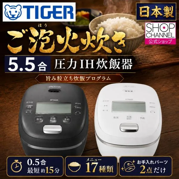 炊飯器 タイガー 5.5合 日本製 圧力IHジャー炊飯器 ご泡火炊き 土鍋かまどコート JRI-10J5 金属釜最上位シリーズ 多段階圧力 土鍋