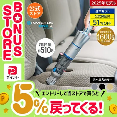 公式 返品保証付 インビクタス ワン V2 コードレス掃除機 スティック掃除機 基本セット 吸引力 コードレスクリーナー スティッククリーナー コンパクト