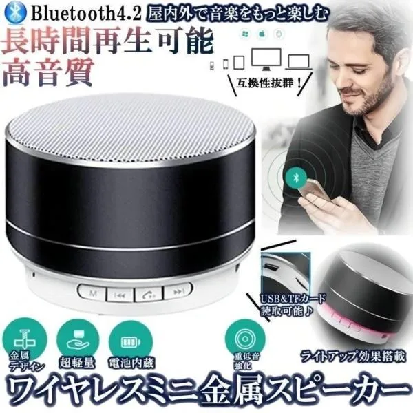 Bluetooth 5.0 スピーカー 360°全方位ミクロSDカードUSBメモリーA2DP機能 ハンズフリー通話手持ち便利 高低音 高品質BTSSPEAK