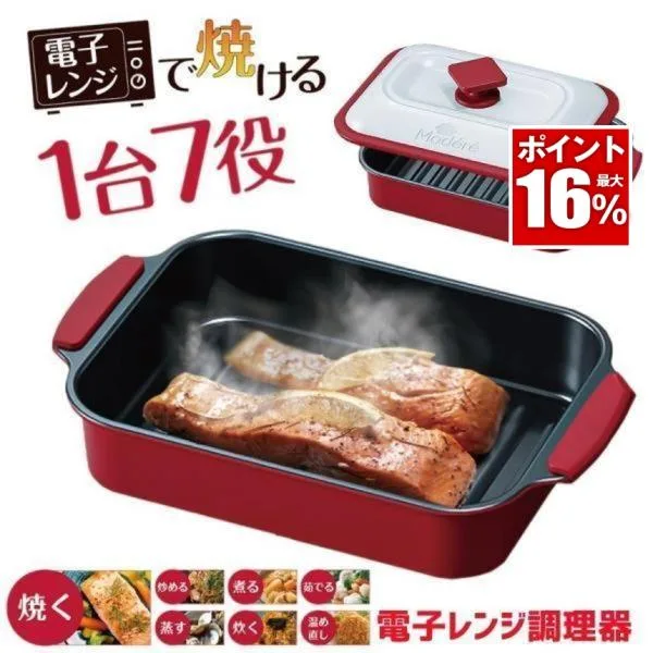 電子レンジ 調理器 魚焼き器 電子レンジ調理器 焼き魚 調理器具 魚焼きグリル 角型 レンジ 魚焼き レンジ調理器 電子レンジ調理器具 調理 鍋 蒸し器 蓋付き