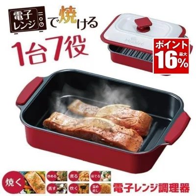 電子レンジ 調理器 魚焼き器 電子レンジ調理器 焼き魚 調理器具 魚焼きグリル 角型 レンジ 魚焼き レンジ調理器 電子レンジ調理器具 調理 鍋 蒸し器 蓋付き