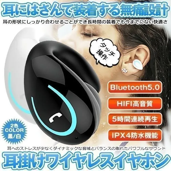ワイヤレスイヤホン イヤホン イヤーカフ Bluetooth 5.0 ブルートゥース 無線 ヘッドホン 耳掛け型 耳にはさむ ヘッドセット 耳挟み式 軽量 高音質 ハンズフリー