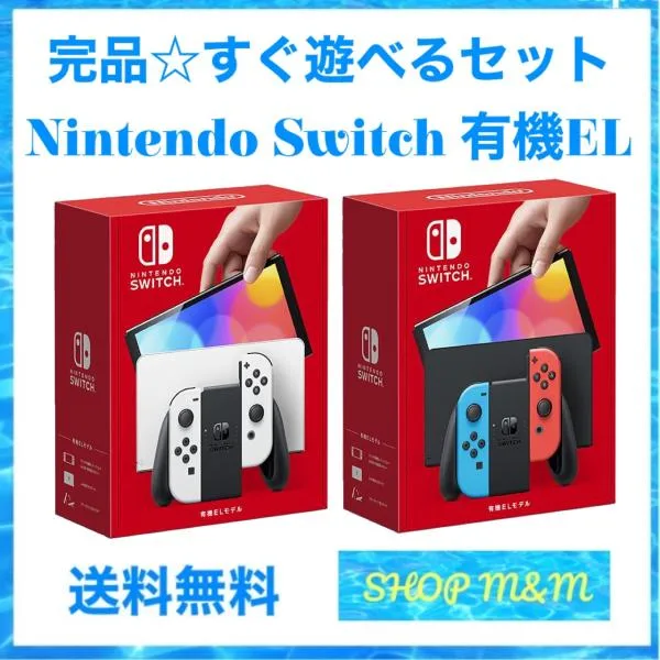 任天堂 Nintendo Switch 有機ELモデル ニンテンドースイッチ ホワイト ネオンブルー・ネオンレッド 完品 中古
