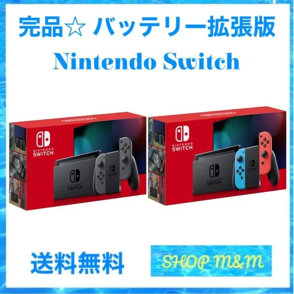 任天堂 Nintendo Switch ニンテンドースイッチ 本体 Joy-Con (L)/(R)グレー 新型 バッテリー拡張版 完品 すぐ遊べるセット 中古