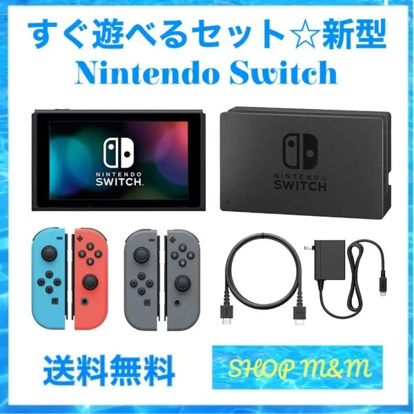 任天堂 Nintendo Switch ニンテンドースイッチ 本体 Joy-Con (L)/(R)グレー 新型 バッテリー拡張版 すぐ遊べるセット 中古