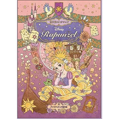 ショウワノート(Showa Note) 塗り絵セレクション 塔の上のラプンツェル プレミアムキャラ塗り絵