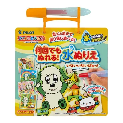 水ぬりえ パイロット スイスイおえかき 何回でもぬれる いないいないばあっ 1.5歳以上 1歳 2歳 3歳 知育