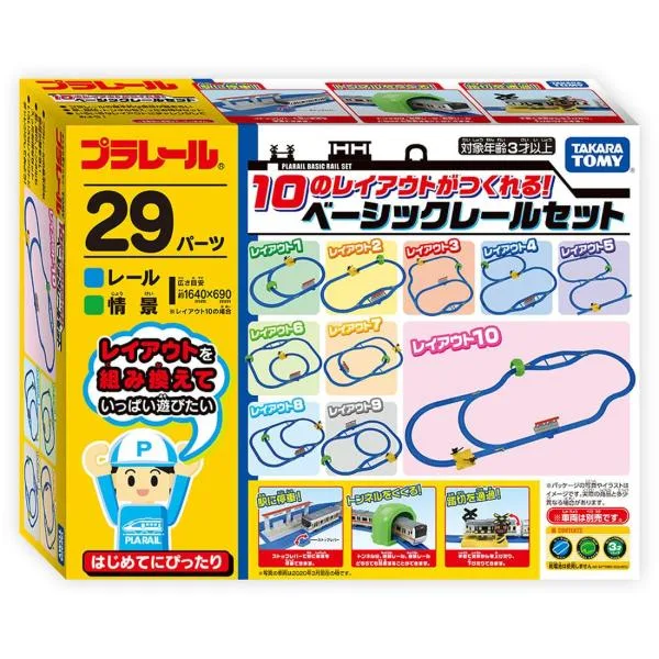 タカラトミー (TAKARA TOMY) プラレール 10のレイアウトがつくれる ベーシックレールセット 電車 列車 おもちゃ 3歳以 3歳以上