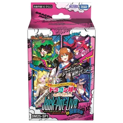 デュエル・マスターズ TCG キャラプレミアムデッキ ドラゴン娘になりたくないっ Jack-Pot-Live in 桜