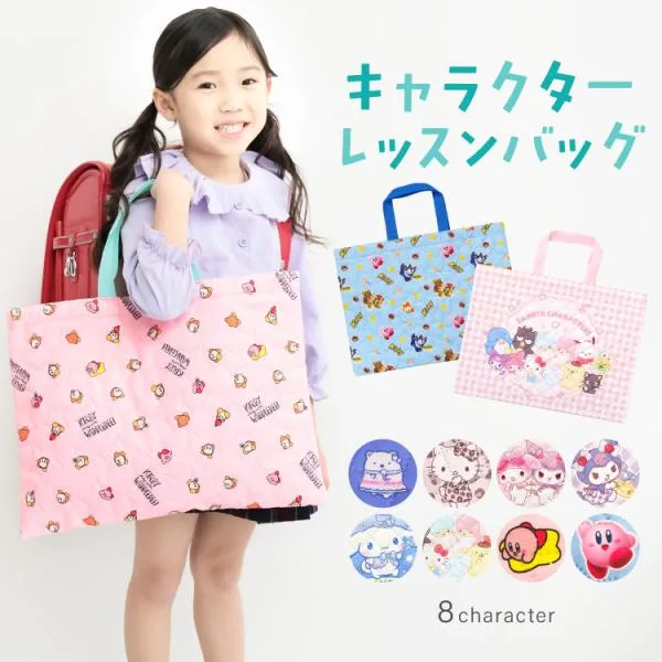レッスンバッグ キャラクター キルティング 手提げ すみっコぐらし カービィ シナモロール マイメロディ クロミ サンリオ ハローキティ x4-15769all