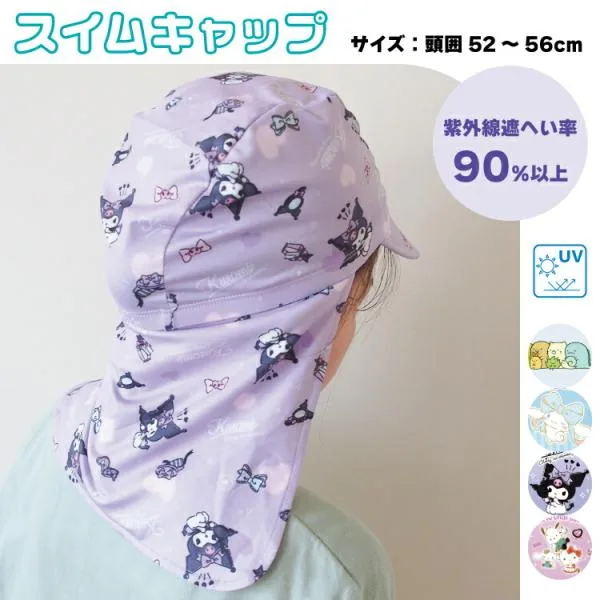 スイムキャップ キッズ つば付き uvカット キャラクター すみっコぐらし シナモロール クロミ サンリオ 女の子 かわいい 伸縮性 速乾性 帽子 子供 x4-15971all