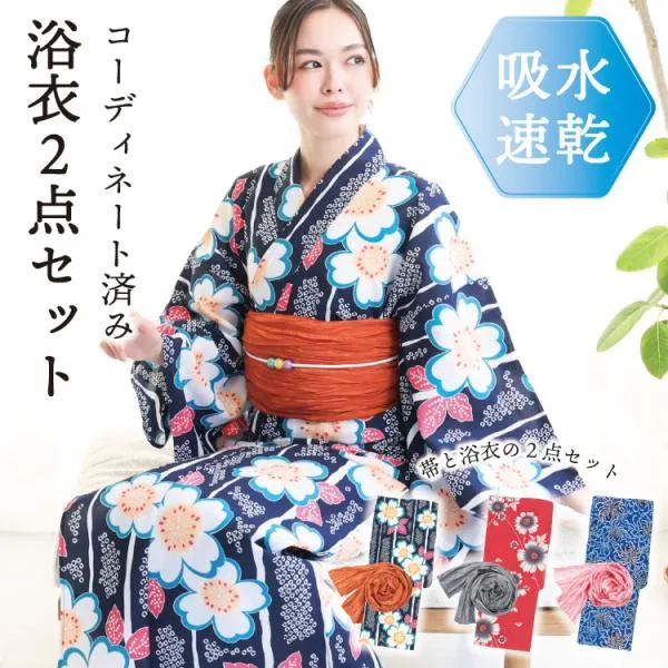 【先着300名様限定!ゆかた着付セットプレゼント】浴衣 セット レディース 2点セット 吸水速乾 シワになりにくい ポリエステル 兵児帯 作り帯 z2-168001 佐川