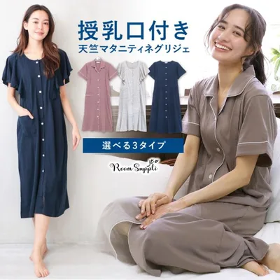 マタニティ パジャマ 授乳口付き ワンピース ネグリジェ 半袖 夏 春 前開き 無地 ロング丈 可愛い 天竺ニット テーラー襟 丸首 入院 産前 w2-72411all