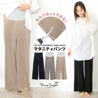 マタニティ パンツ セルフカット ワイドパンツ プリーツ ルームウェア ゆったり ガウチョ ズボン 楽ちん パジャマ 無地 レディース M〜L LL v2-72509