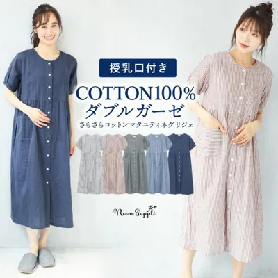 マタニティ パジャマ 半袖 ガーゼ 前開き 綿100 ワンピース 授乳服 夏 授乳口付き ルームウェア ネグリジェ ロング丈 スナップボタン 産前 産後 w2-72723