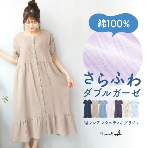 マタニティ パジャマ ルームウェア 前開き 半袖 ワンピース 春 夏 綿100% 授乳口付き ダブルガーゼ ネグリジェ ロング丈 コットン 大きいサイズ v2-77607all