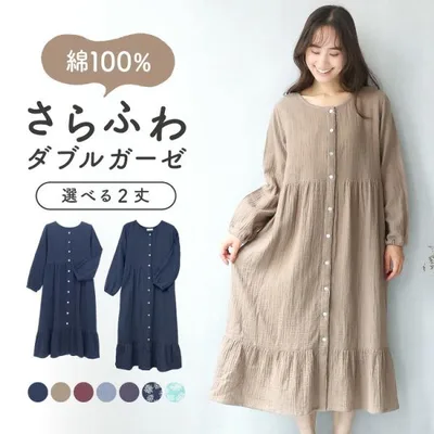 マタニティ パジャマ 前開き ワンピース ルームウェア 妊婦 入院 授乳服 ロング丈 長袖 秋 春 通年 綿100% ダブルガーゼ ネグリジェ 産前 産後 w2-77619all