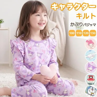 パジャマ キッズ 長袖 女の子 男の子 秋 春 かぶり キルト キャラクター サンリオ クロミ マイメロ シナモロール シナモン ドラえもん 子供 z8-dt1031all 圧縮