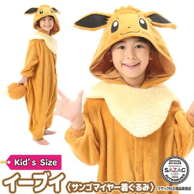 着ぐるみ パジャマ 子供 イーブイ フリース キャラクター サザック SAZAC ポケモン 仮装 コスプレ ハロウィン 子供 キッズ ポケットモンスター y1-tmy222fh 佐川