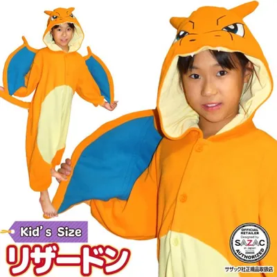 着ぐるみ パジャマ 子供用 リザードン ポケモン ハロウィン キャラクター フリース サザック SAZAC コスプレ 仮装 なりきり y1-tmy224fh 佐川