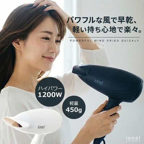 ドライヤー 安い 大風量 速乾 マイナスイオン ヘアドライヤー ハイパワー1200W 温風&冷風 軽量設計 折畳式 潤い 美髪 収納 HKD257