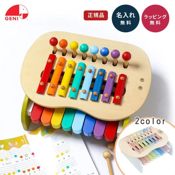 森のメロディーメーカー 名入れ 音遊び ピアノ 鉄琴 木のおもちゃ 玩具 おもちゃ ベビー キッズ 誕生日 出産祝い ギフト 0歳 1歳 2歳 3歳 知育 即日