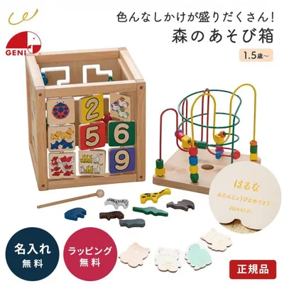 森のあそび箱 カタチ・数遊び 名入れ 木のおもちゃ 知育玩具 ベビー キッズ おまけ付き 名前入れ お名前プレート 誕生日 出産祝い プレゼント 子ども 即日発送